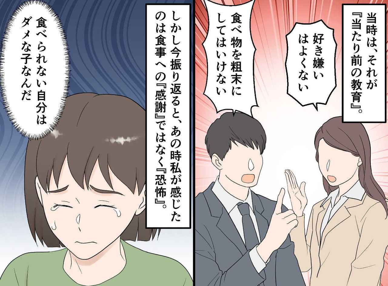 画像2: 【4コマ漫画】給食が食べ切れない子どもだった私