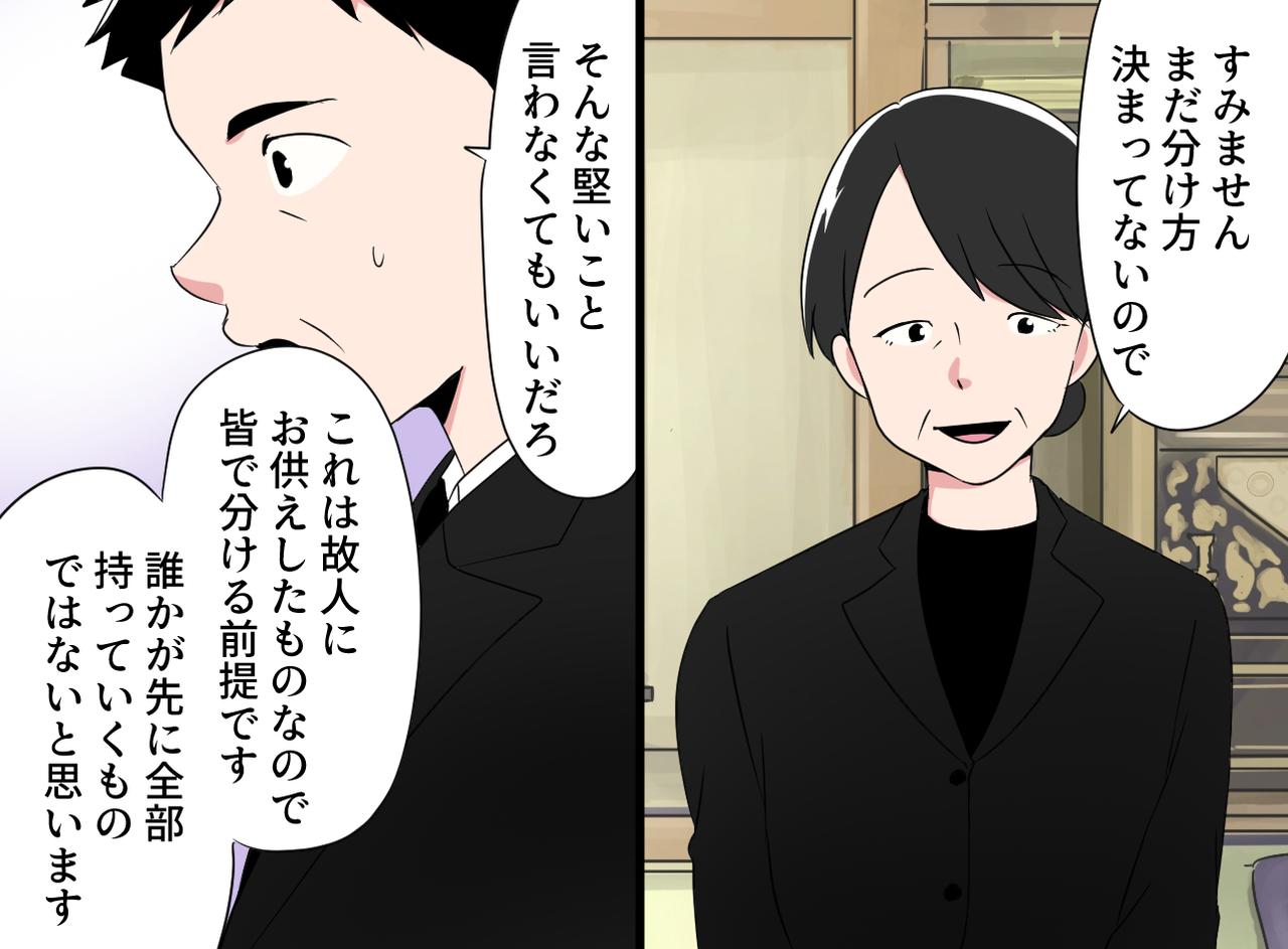 画像3: 【4コマ漫画】え！？ なんで！？ 全部持っていこうとする叔父