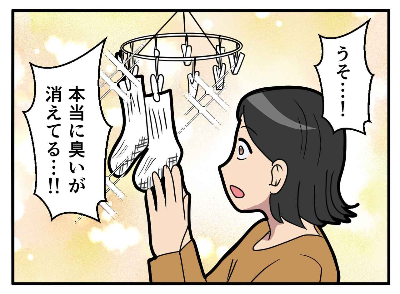 画像4: 【4コマ漫画】あれ、クサくない！？