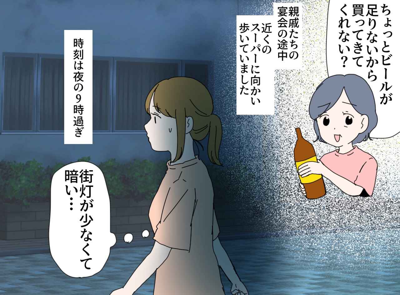 画像1: 【4コマ漫画】嫁として参加した義実家の集まり
