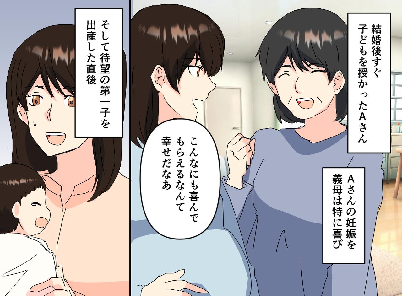 画像1: 【4コマ漫画】子どもが生まれてすぐ2人目を急かす義母の理由とは……