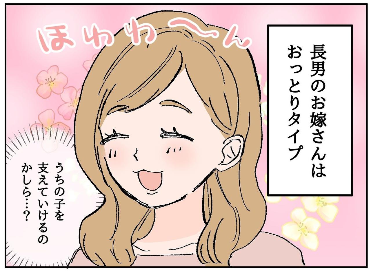 画像1: 【4コマ漫画】意外な一面