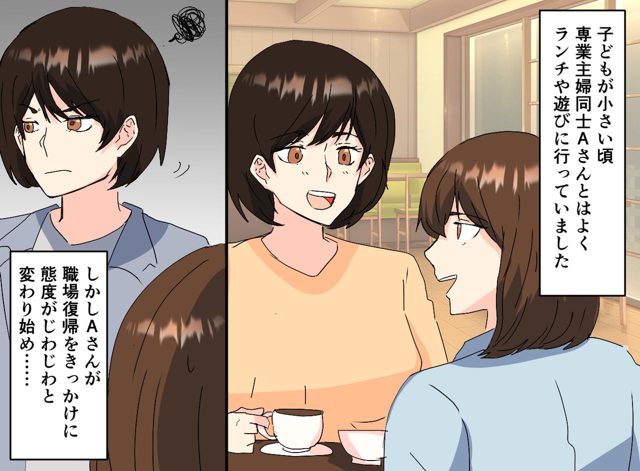 画像1: 【4コマ漫画】専業主婦って暇だよねと言われ……