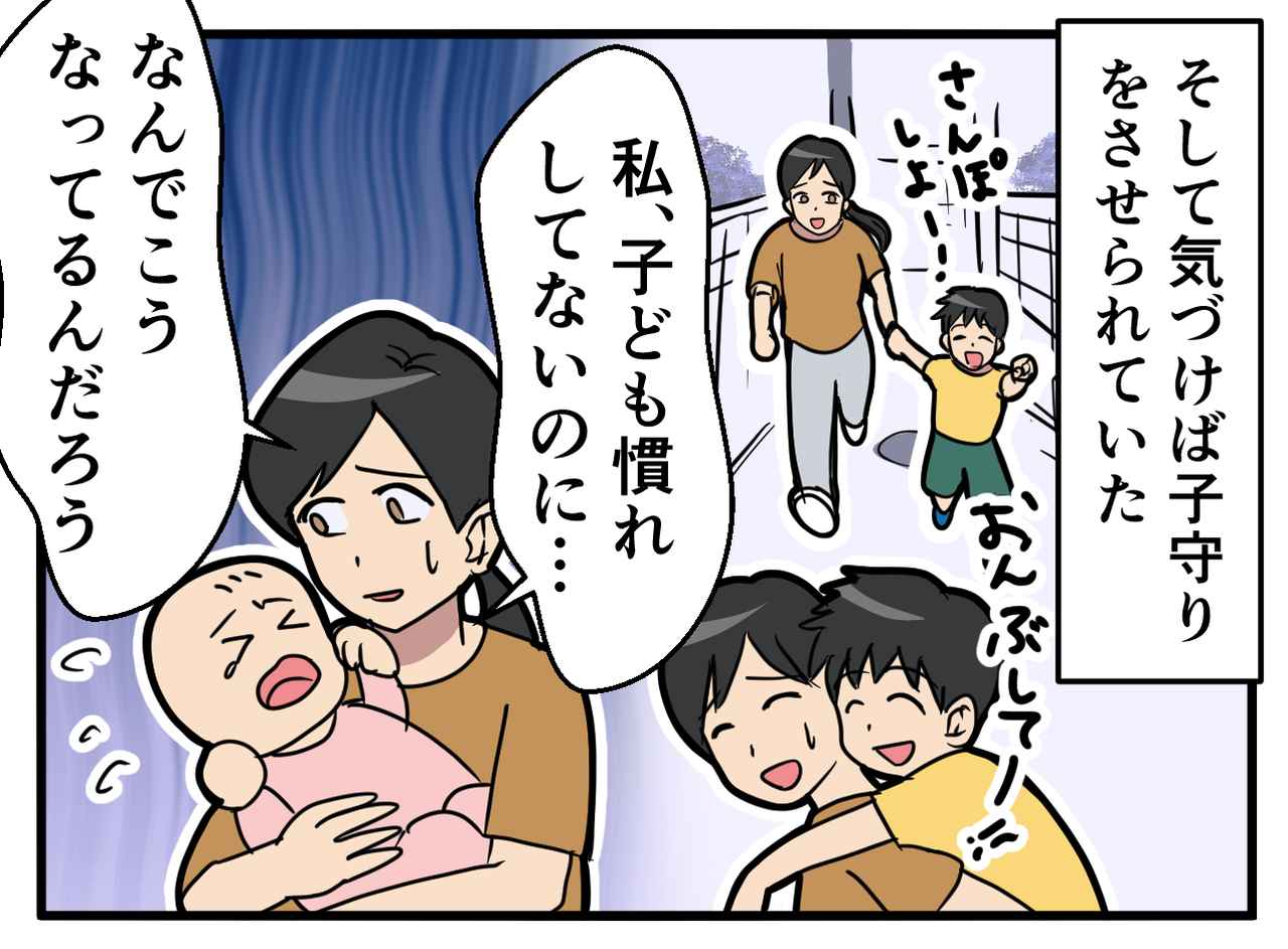 画像2: 【4コマ漫画】信じられない！