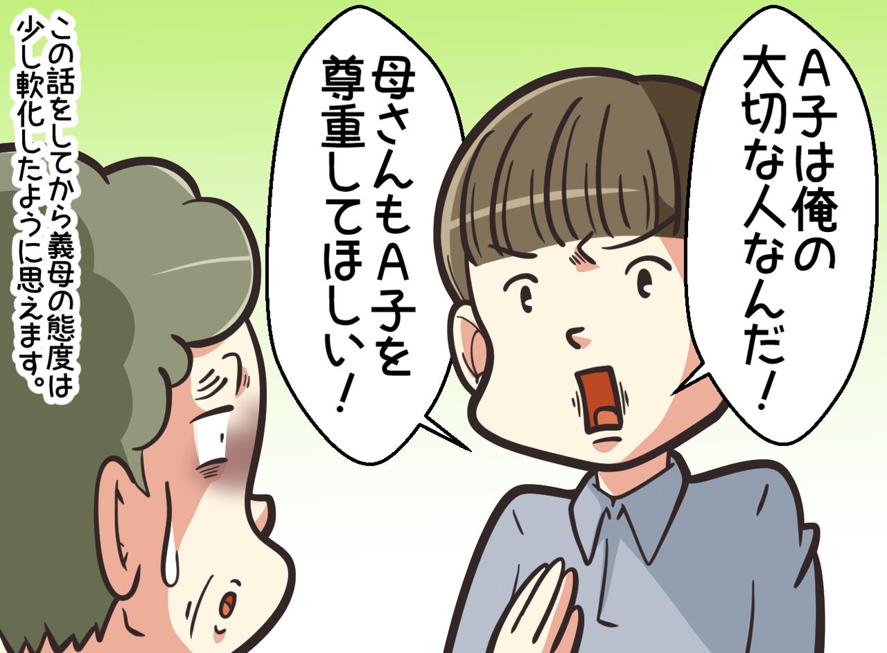 画像4: 【4コマ漫画】まるで恋敵のように義母が私に接します