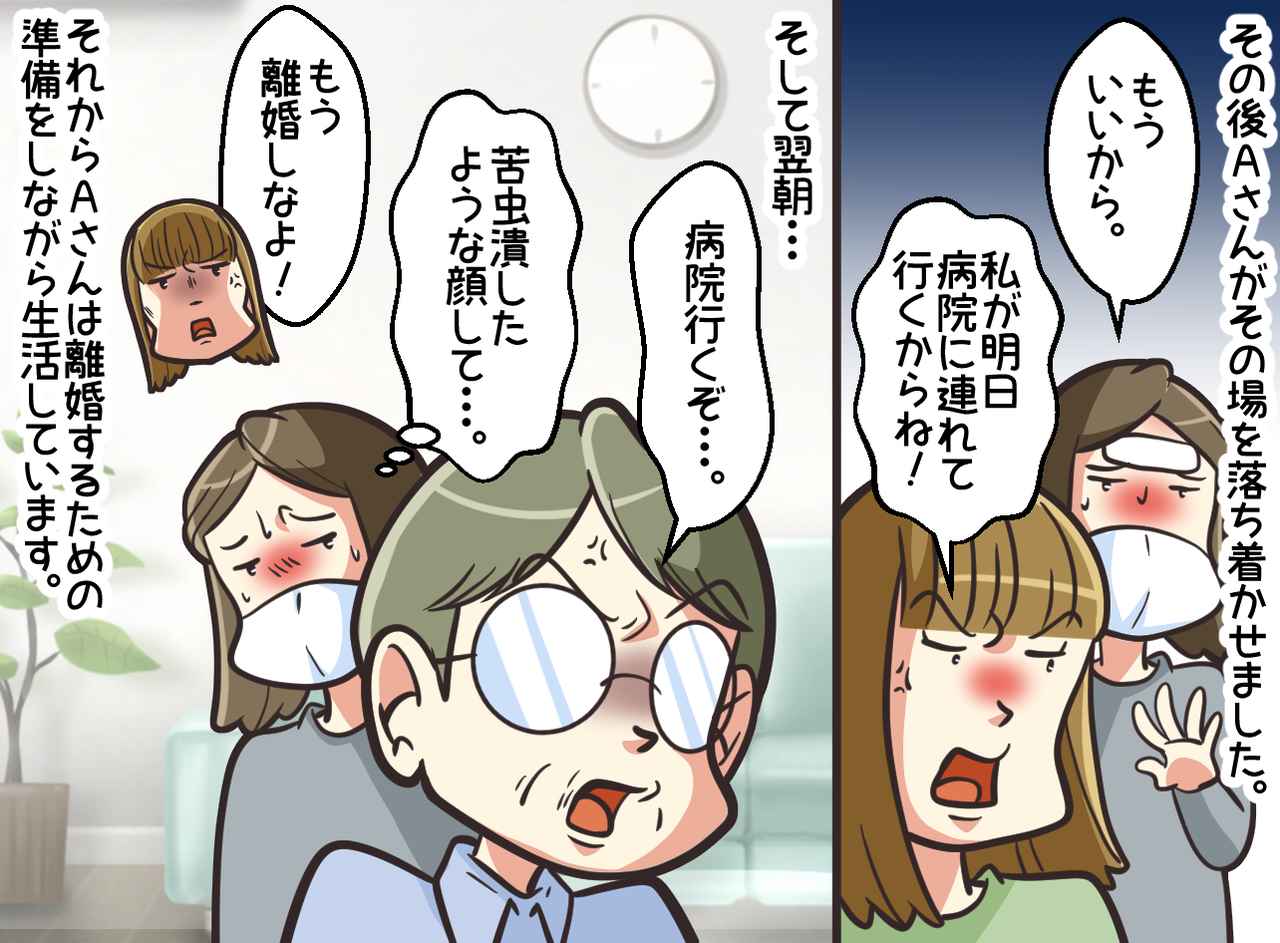 画像4: 【4コマ漫画】モラハラ夫に娘がキレました！