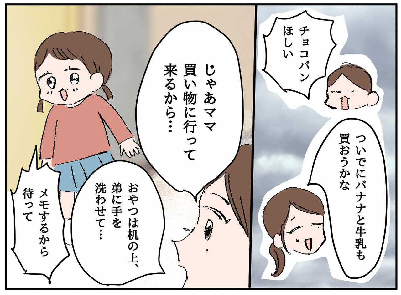 画像2: 【4コマ漫画】持って行ってね