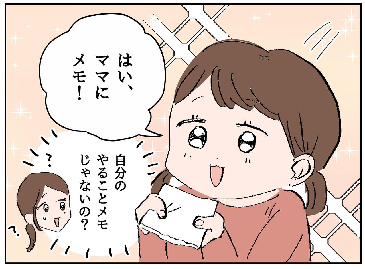 画像3: 【4コマ漫画】持って行ってね
