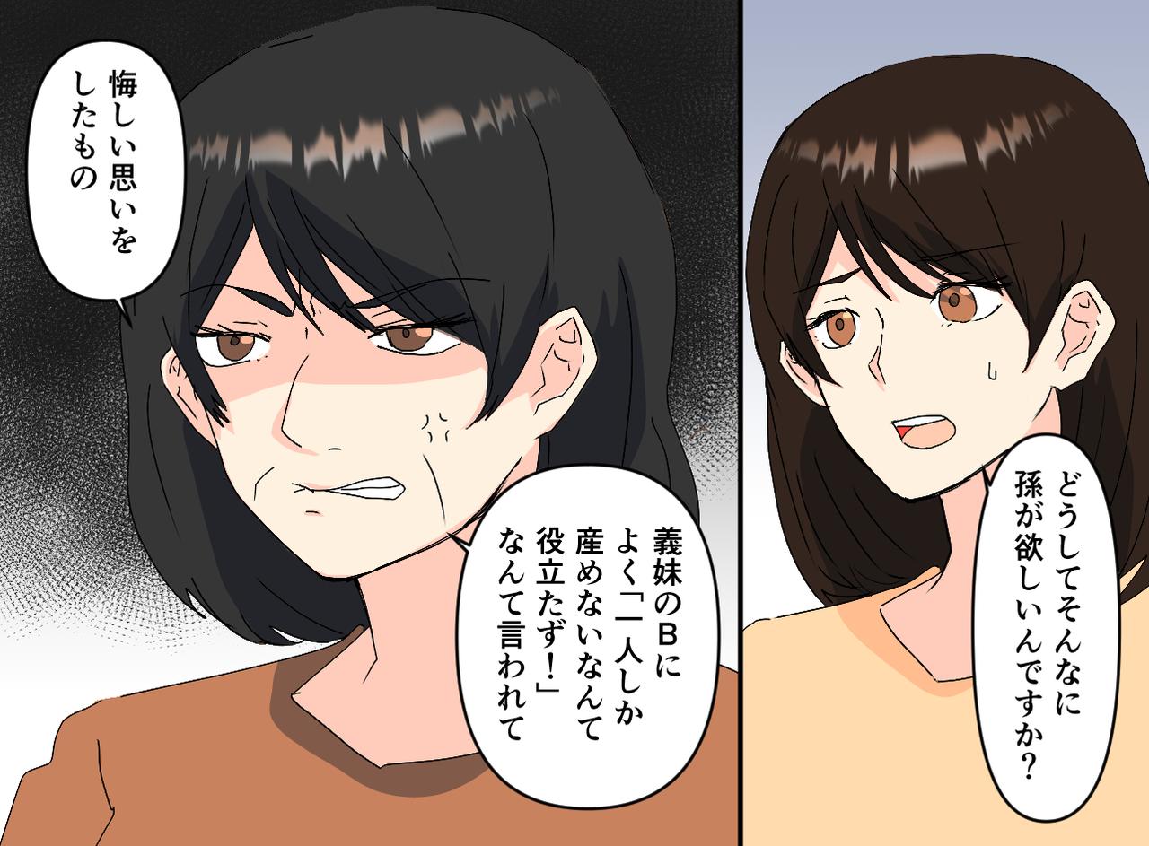 画像3: 【4コマ漫画】子どもが生まれてすぐ2人目を急かす義母の理由とは……