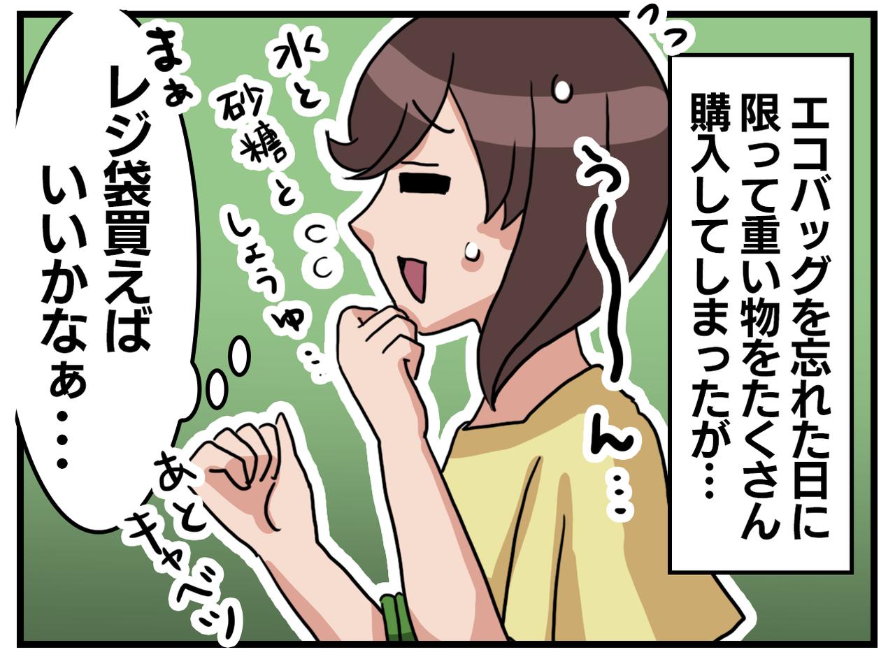 画像1: 油断してたら……