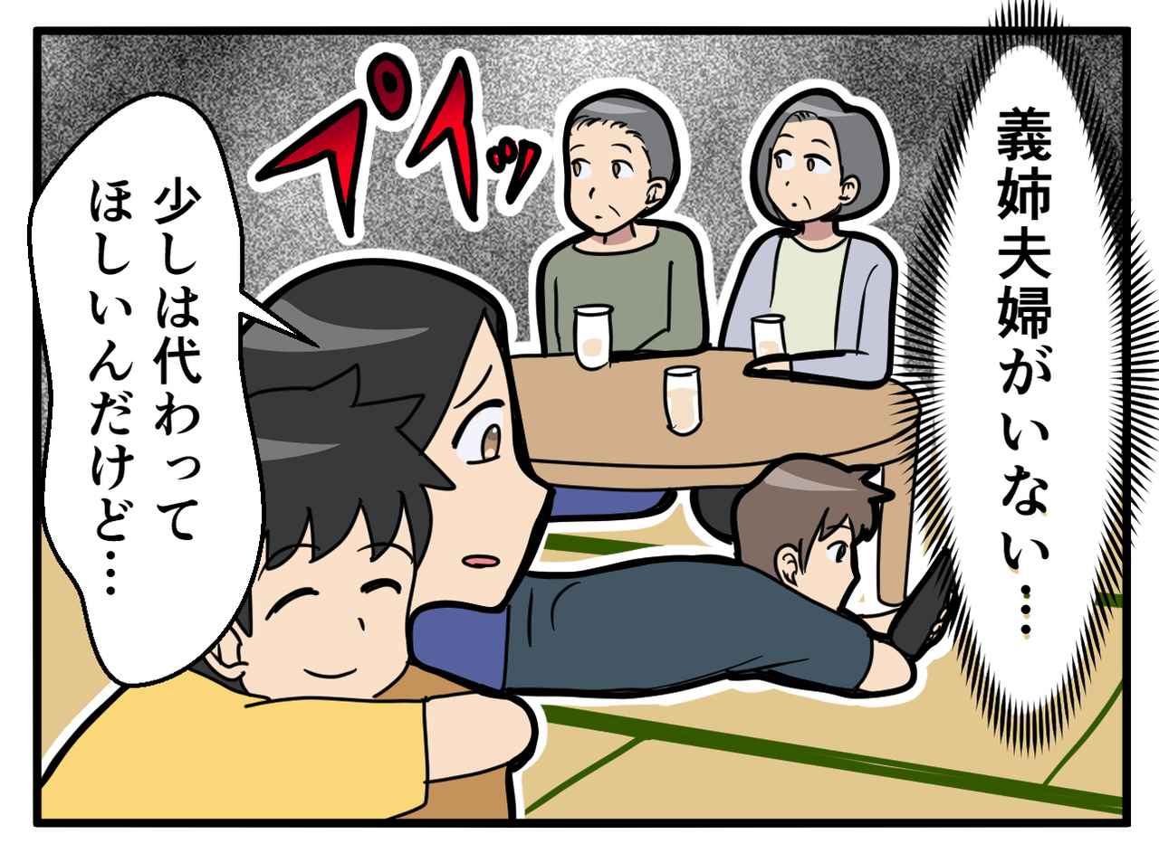 画像3: 【4コマ漫画】信じられない！