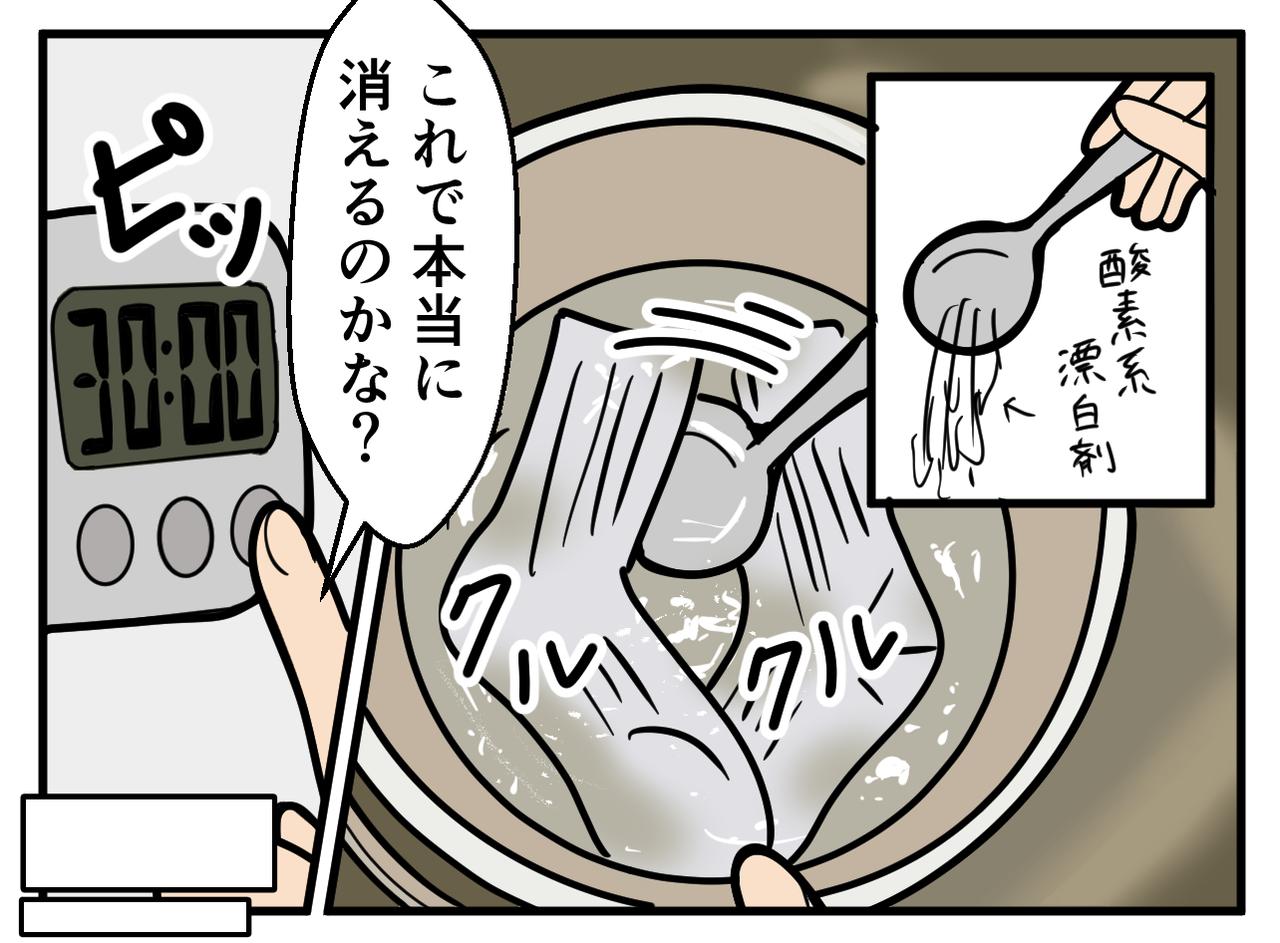 画像3: 【4コマ漫画】あれ、クサくない！？