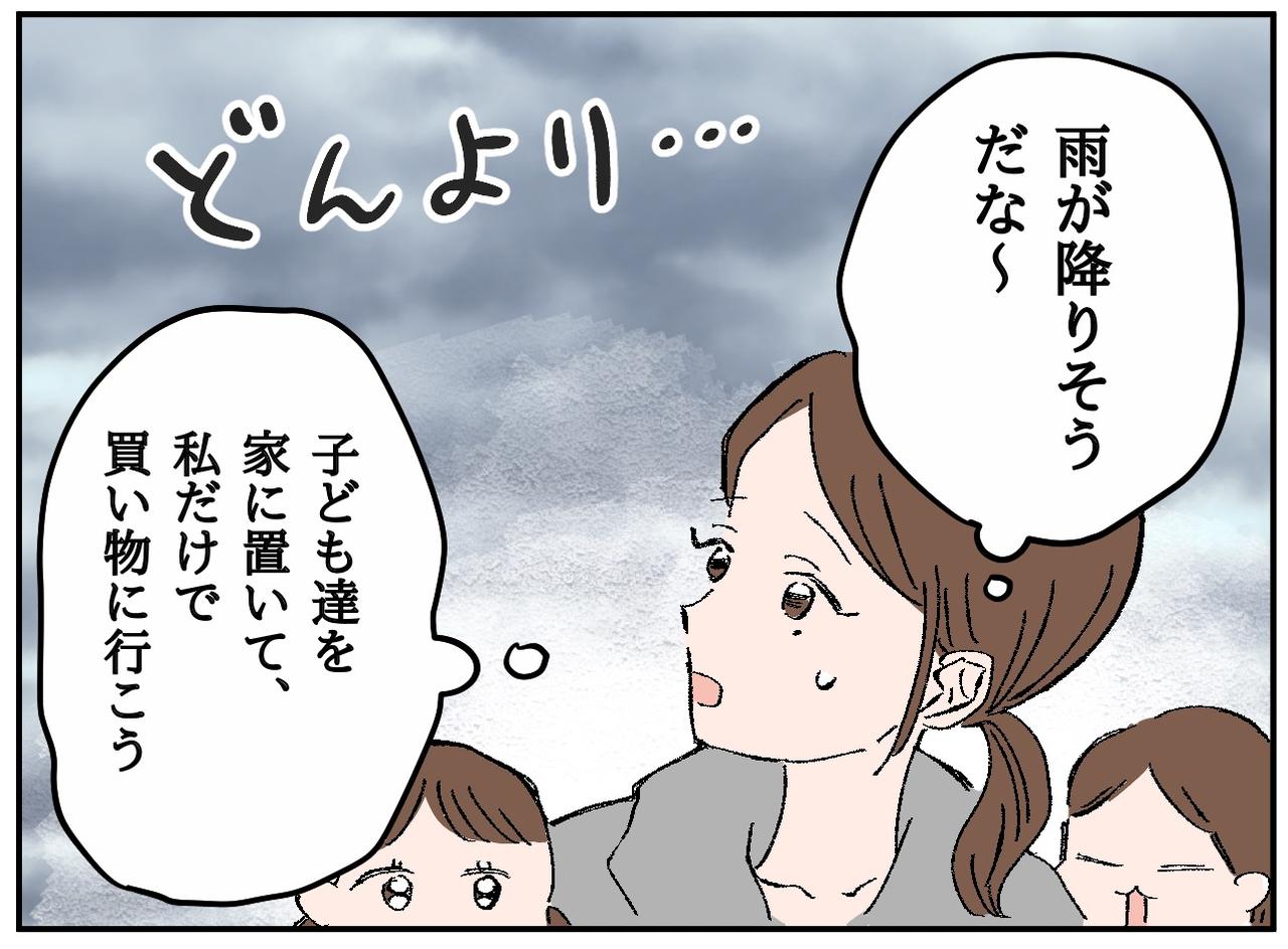 画像1: 【4コマ漫画】持って行ってね