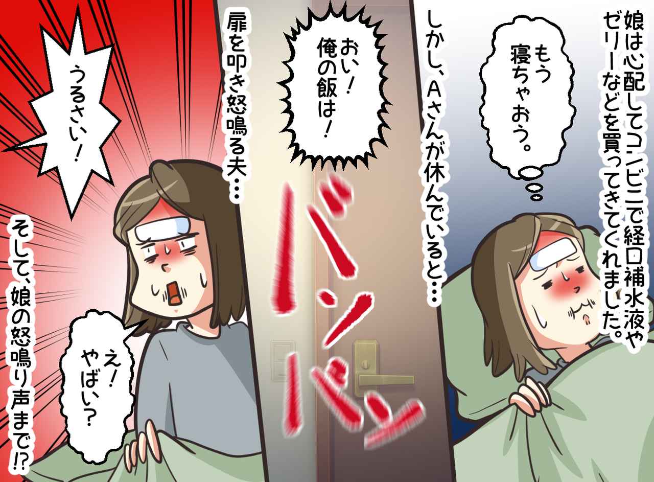 画像2: 【4コマ漫画】モラハラ夫に娘がキレました！