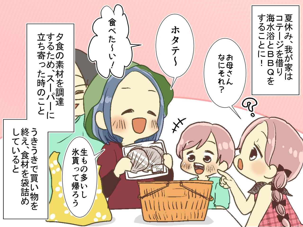 画像1: 【4コマ漫画】無料の氷を大量にクーラーボックスに詰める若者たち