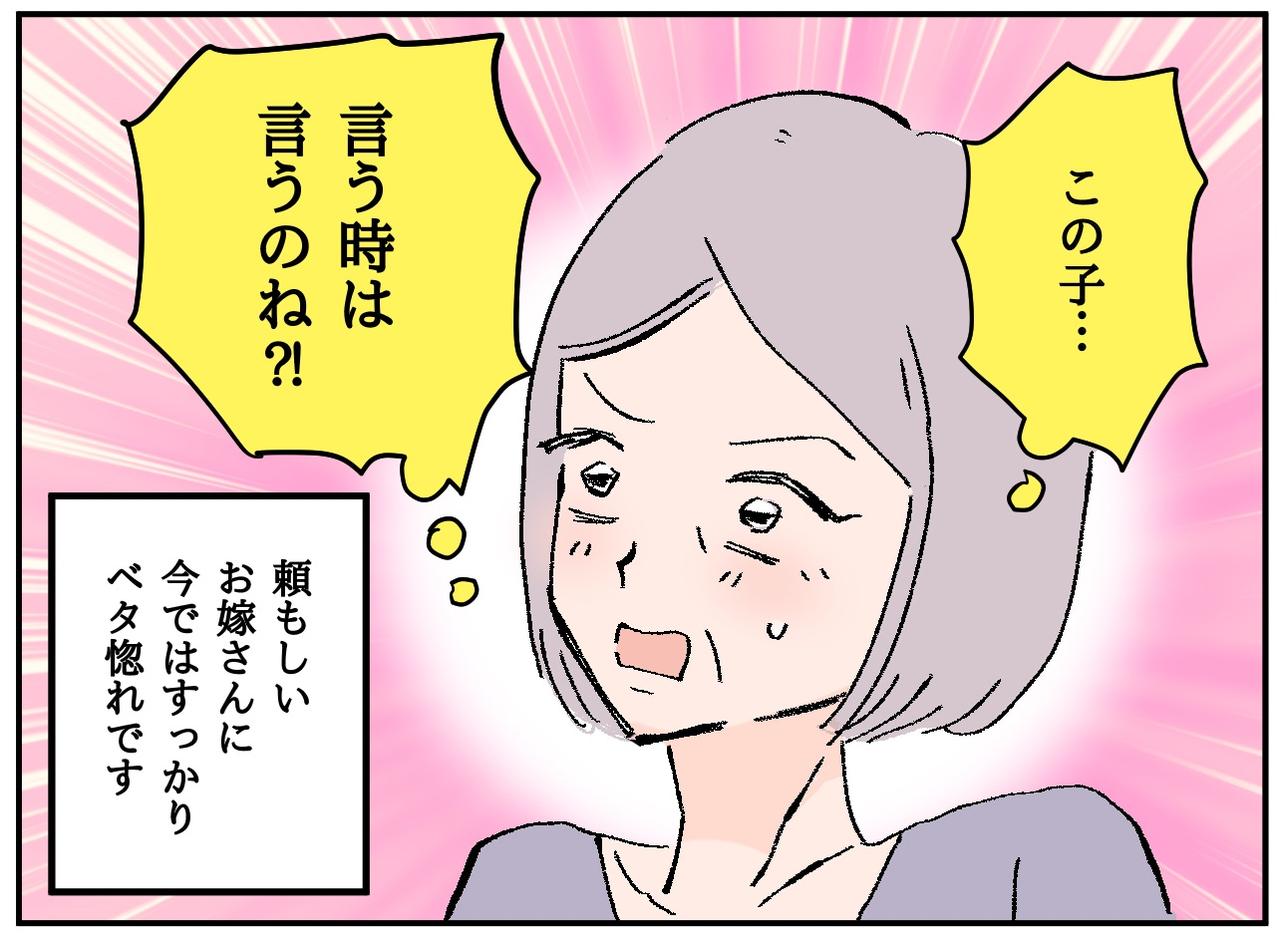 画像4: 【4コマ漫画】意外な一面