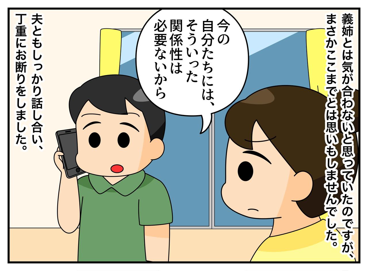 画像4: 【4コマ漫画】ハンドメイド作品もらってあげる