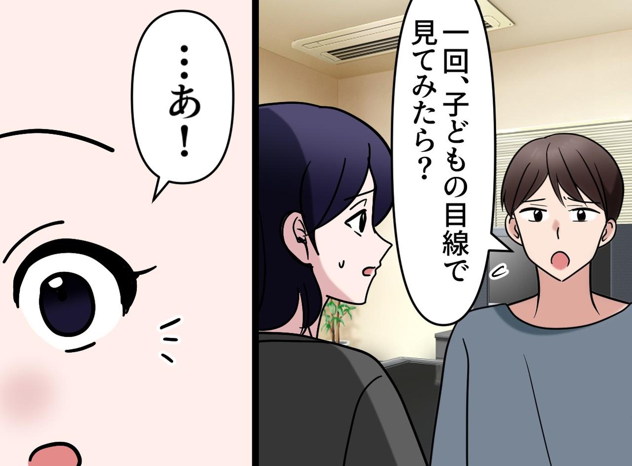 画像2: 【4コマ漫画】おしゃれ収納の盲点