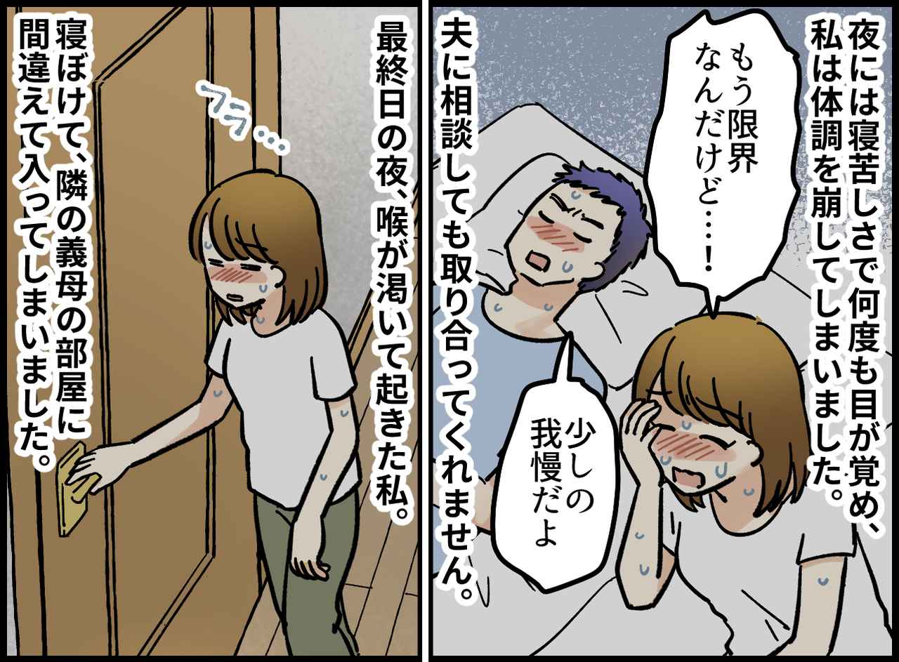 画像2: 【4コマ漫画】義実家にて地獄の冷房禁止令