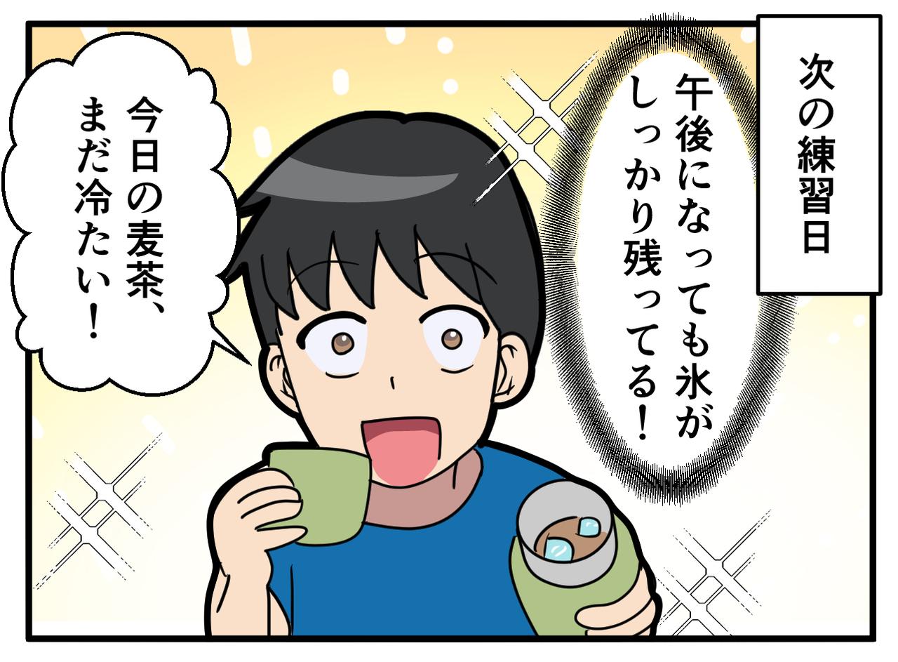 画像4: 【4コマ漫画】午後になっても冷たい！ 感動～～！！