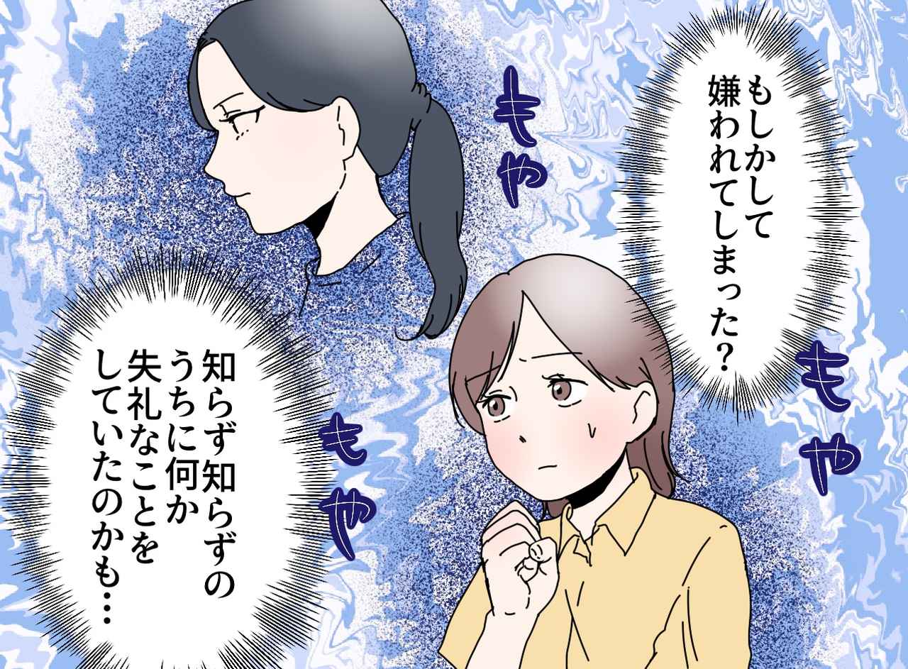 画像2: 【4コマ漫画】義兄嫁からの帰省拒否