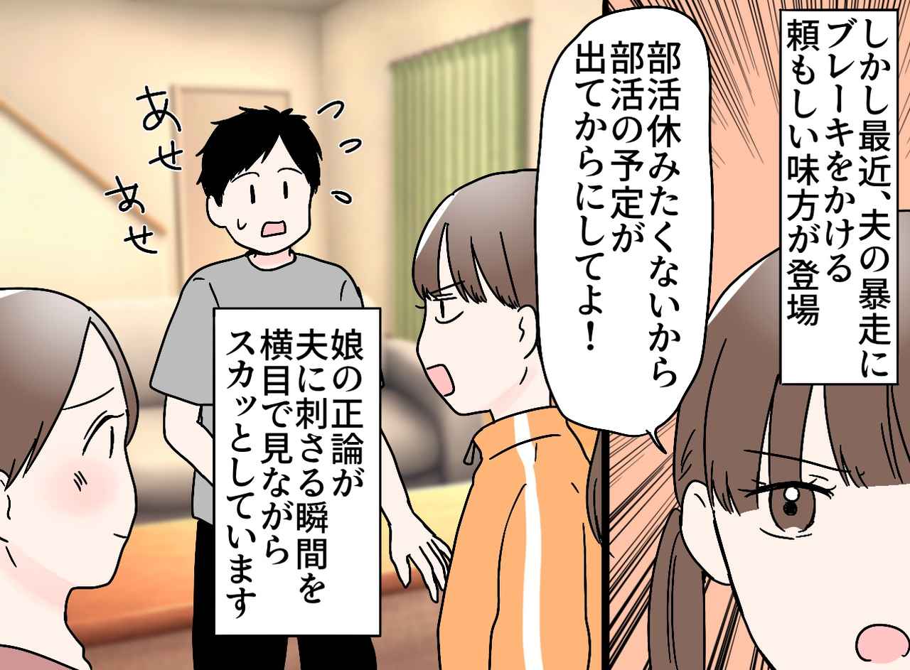 画像4: 【4コマ漫画】義母との距離感に疲れ果て……