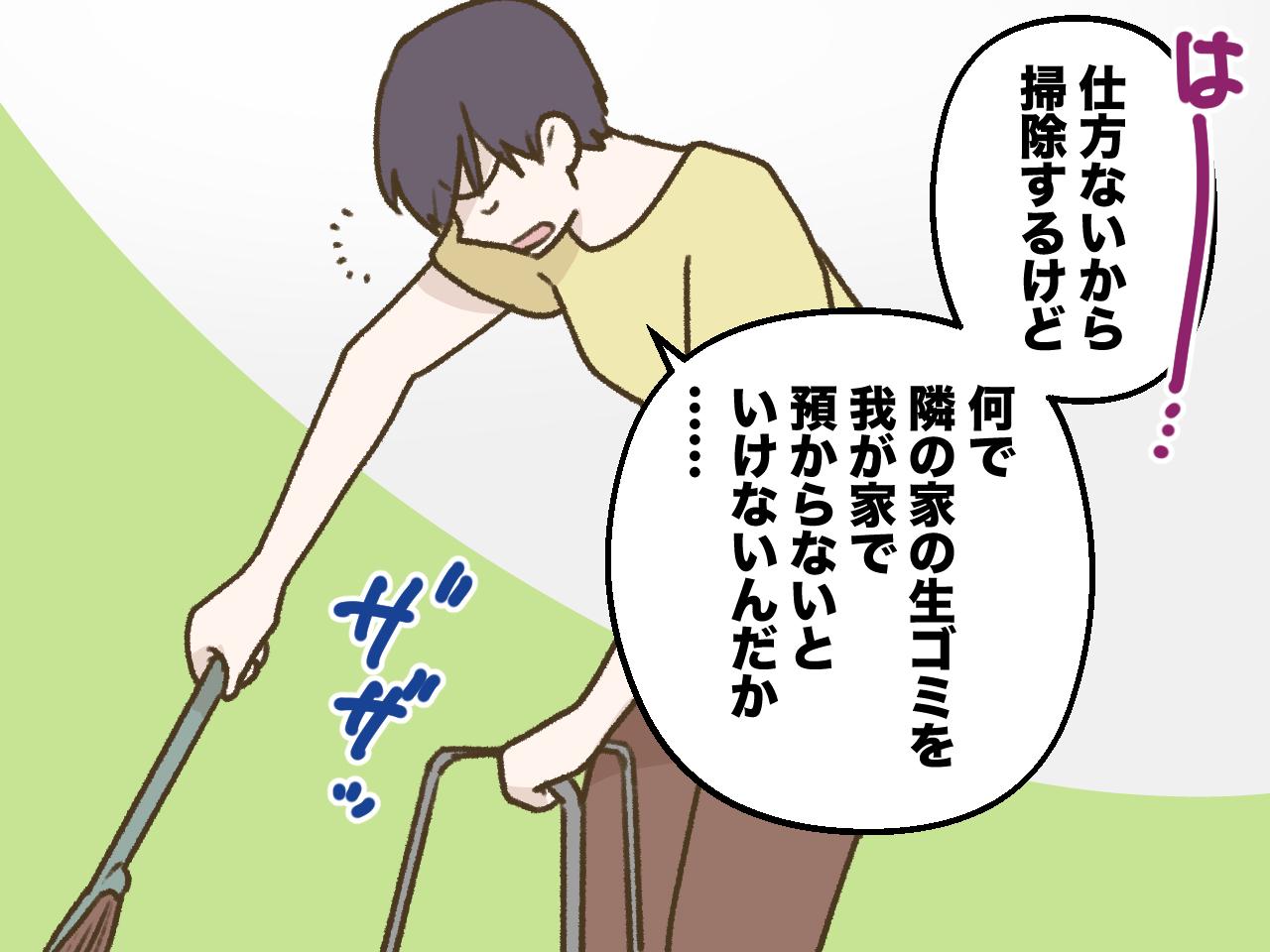 画像3: 【4コマ漫画】隣人の生ゴミを片付ける日々