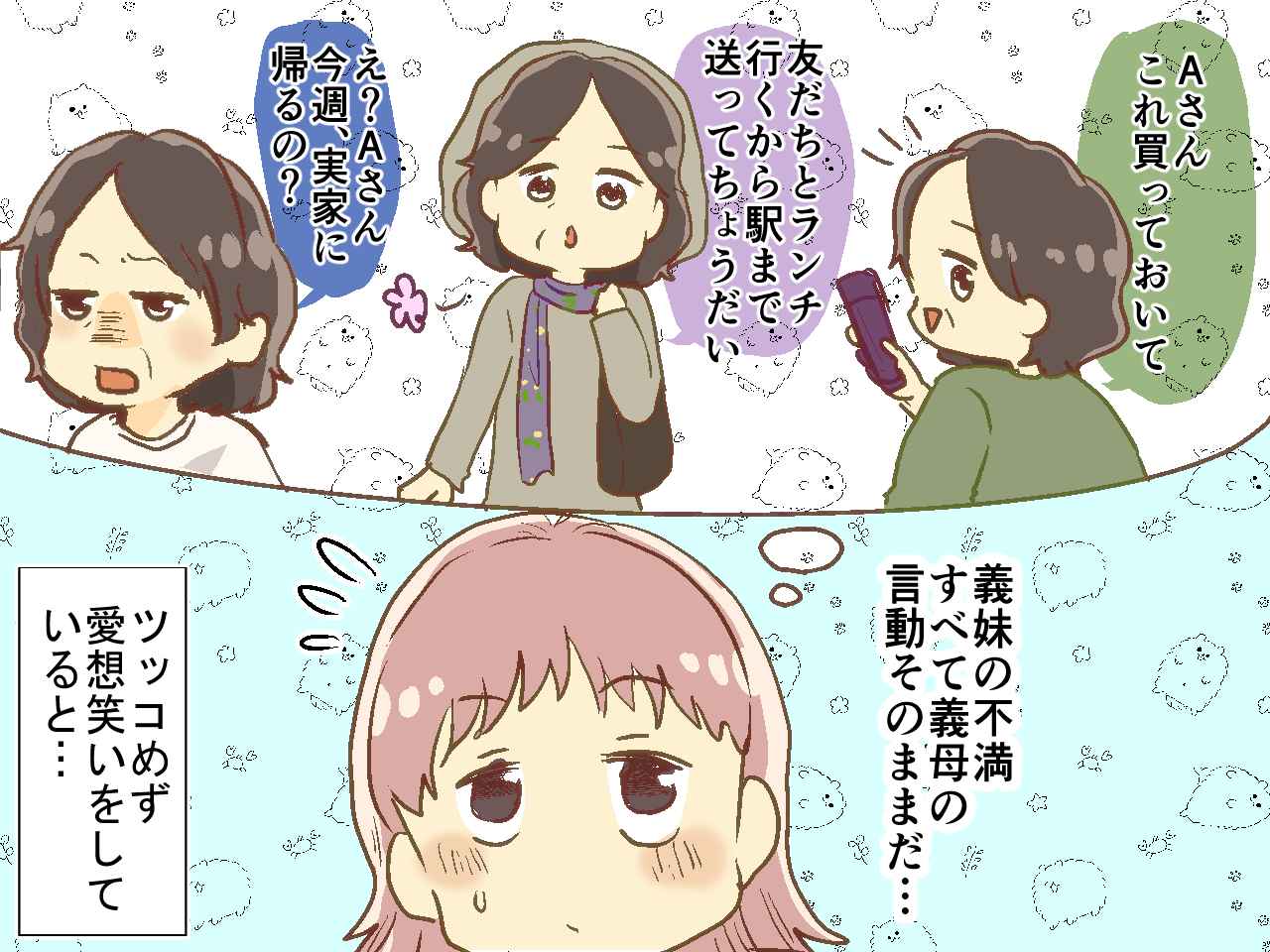 画像3: 【4コマ漫画】義妹に甘い義母に孫が放った一言とは！？
