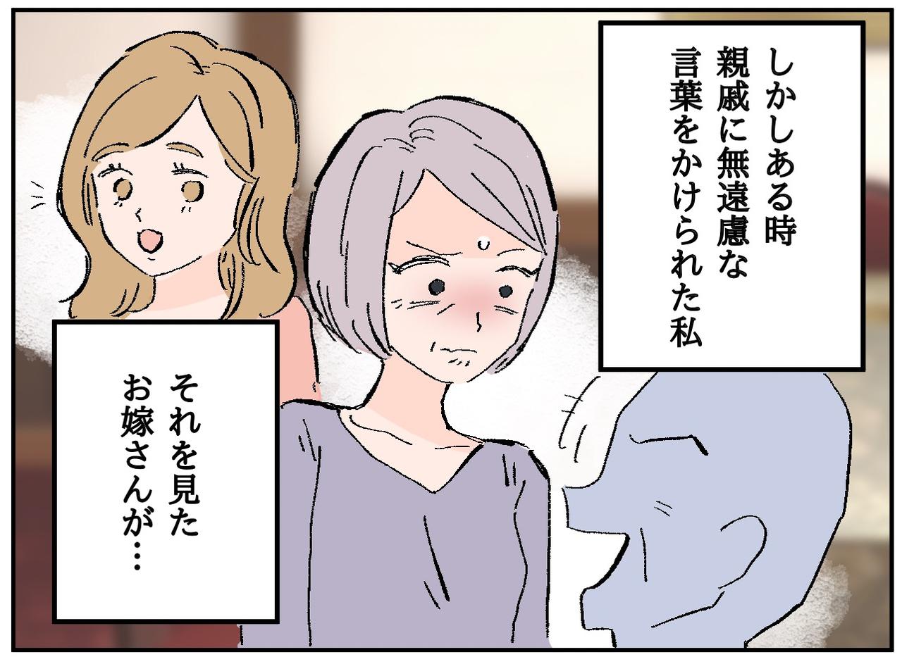 画像2: 【4コマ漫画】意外な一面