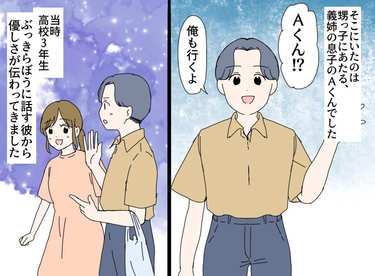 画像3: 【4コマ漫画】嫁として参加した義実家の集まり