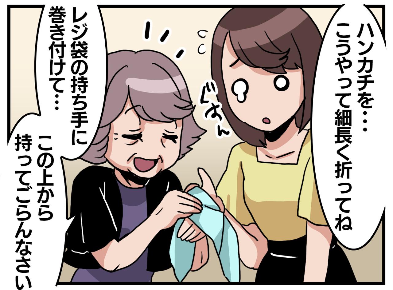 画像3: 油断してたら……