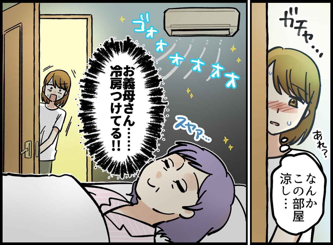 画像3: 【4コマ漫画】義実家にて地獄の冷房禁止令