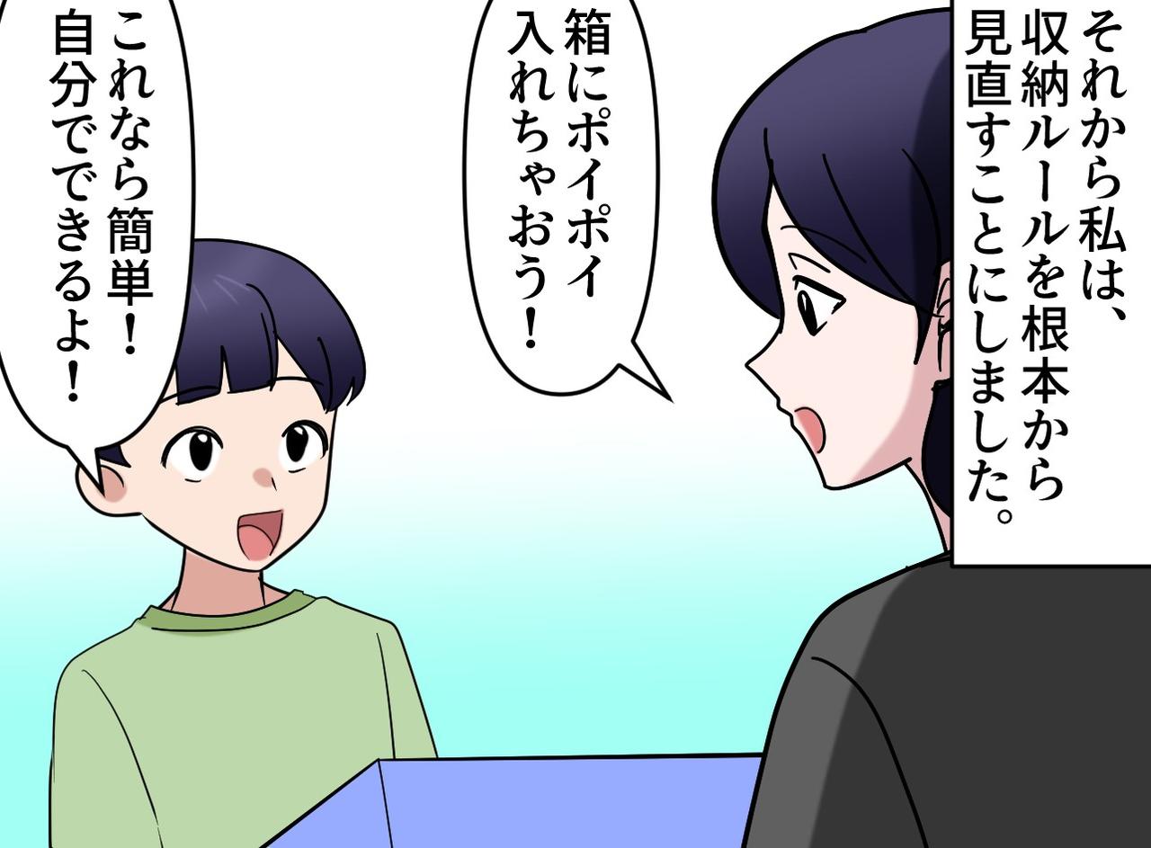 画像4: 【4コマ漫画】おしゃれ収納の盲点