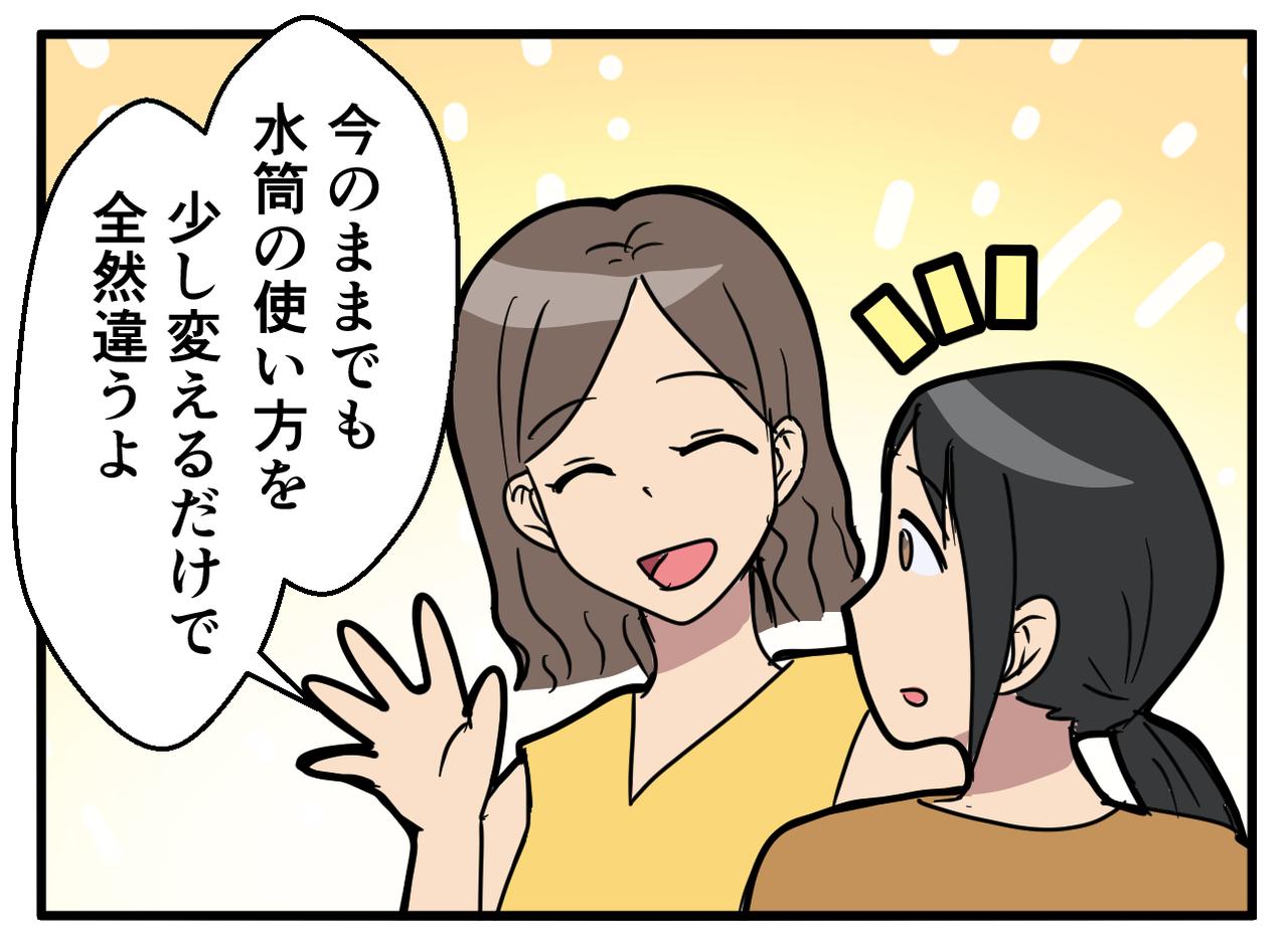 画像2: 【4コマ漫画】午後になっても冷たい！ 感動～～！！