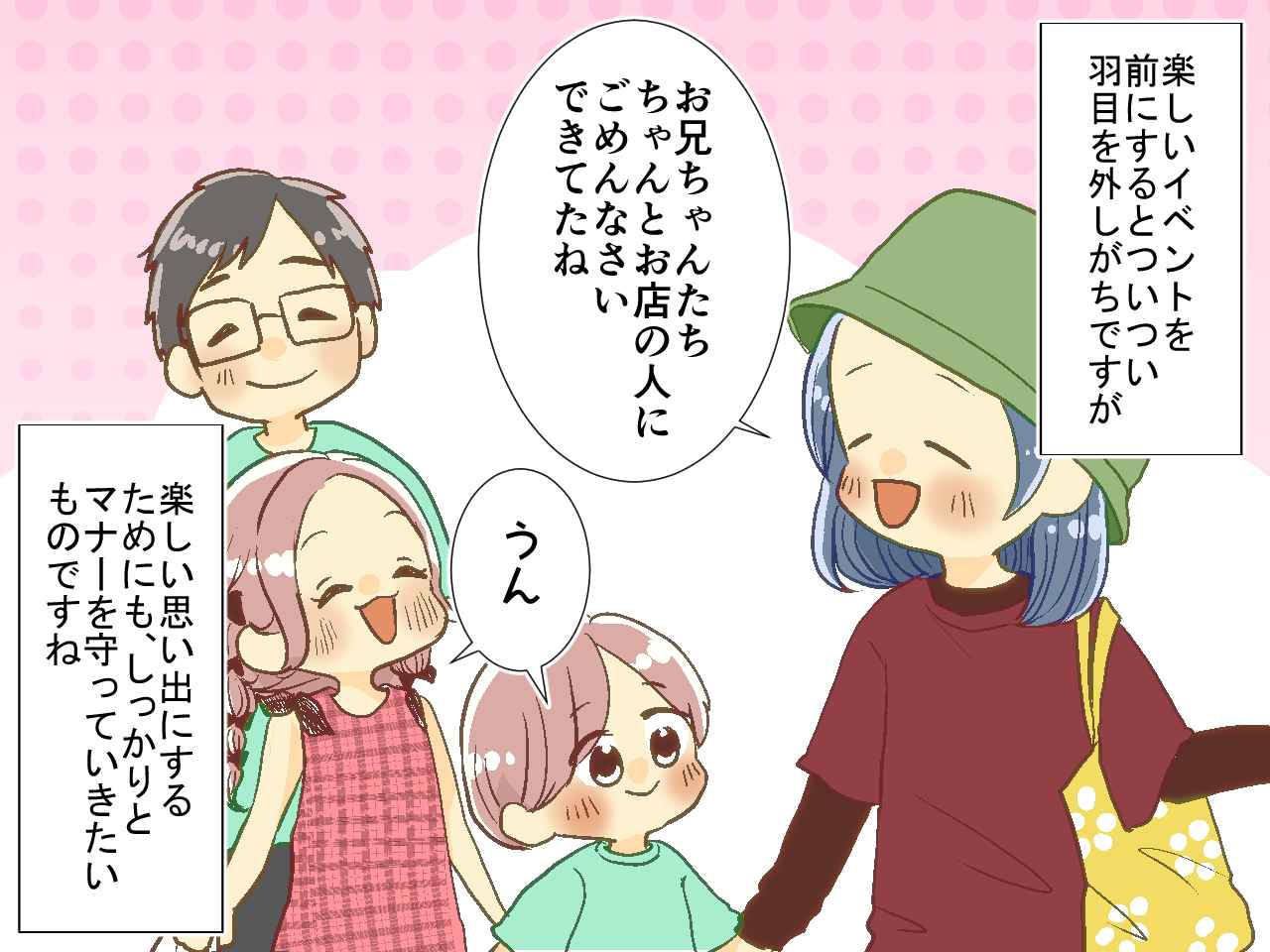 画像4: 【4コマ漫画】無料の氷を大量にクーラーボックスに詰める若者たち