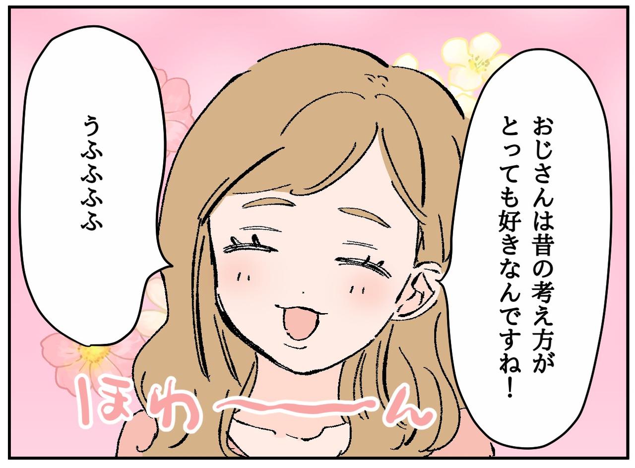 画像3: 【4コマ漫画】意外な一面