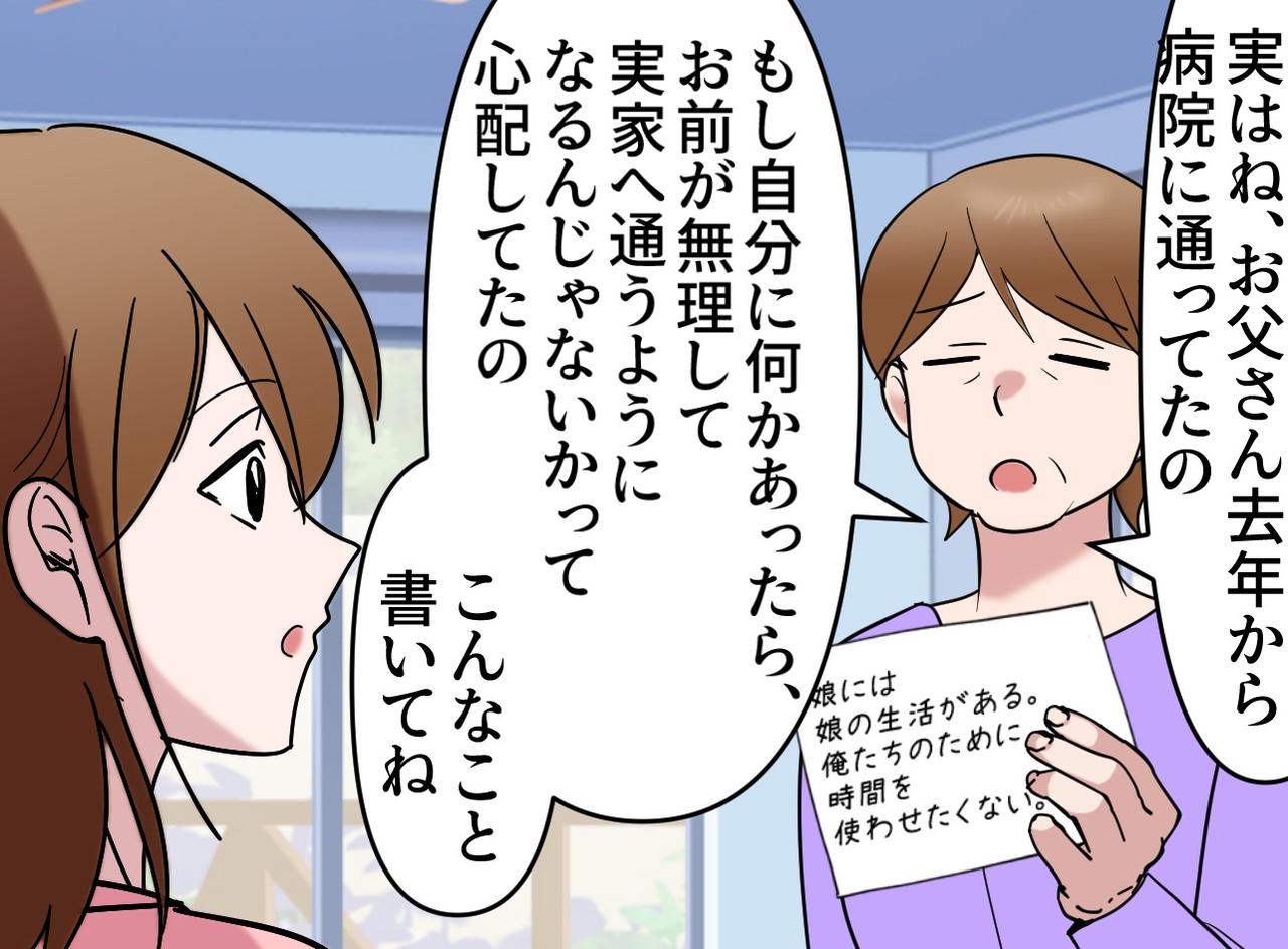 画像3: 【4コマ漫画】言葉の裏の優しさ