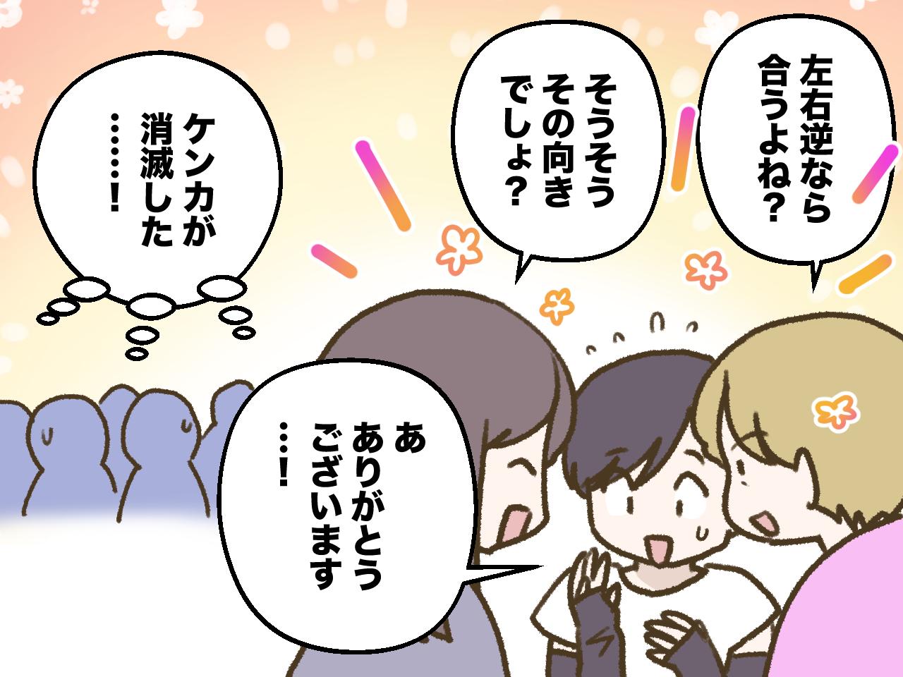 画像4: 【4コマ漫画】女性同士の言い争う場面に遭遇するも……