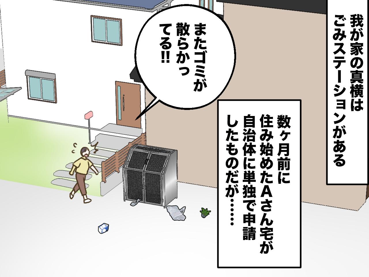 画像1: 【4コマ漫画】隣人の生ゴミを片付ける日々