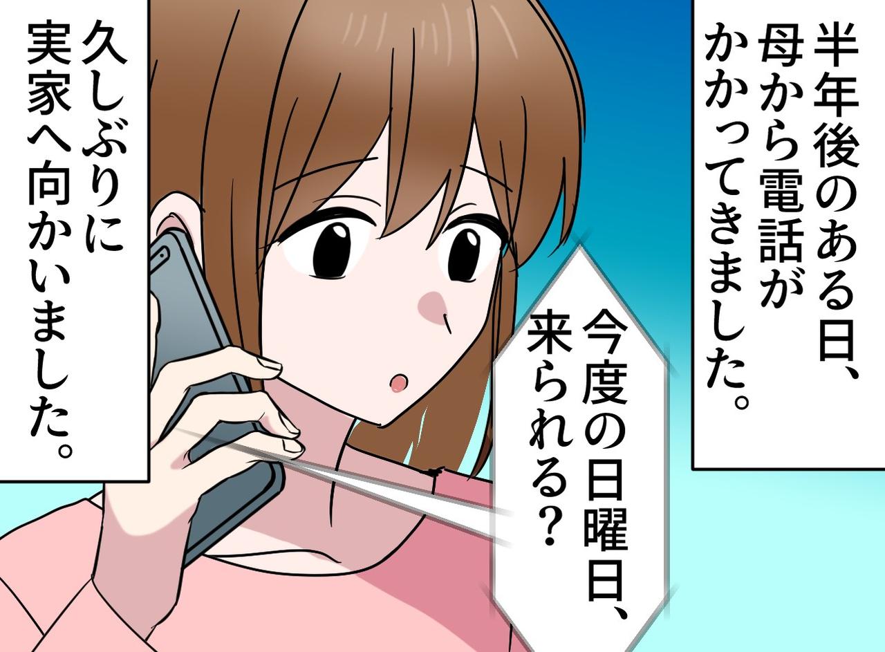 画像2: 【4コマ漫画】言葉の裏の優しさ