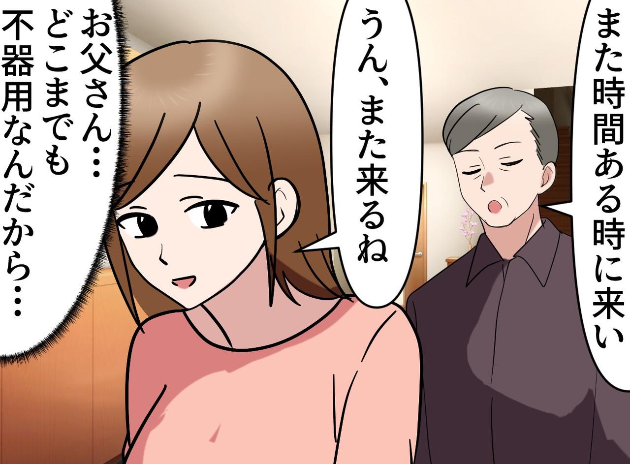 画像4: 【4コマ漫画】言葉の裏の優しさ