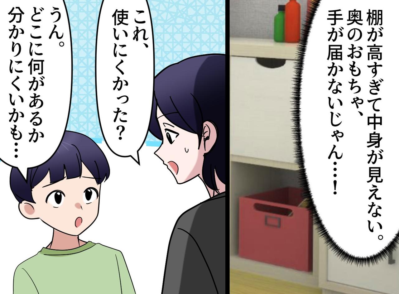 画像3: 【4コマ漫画】おしゃれ収納の盲点