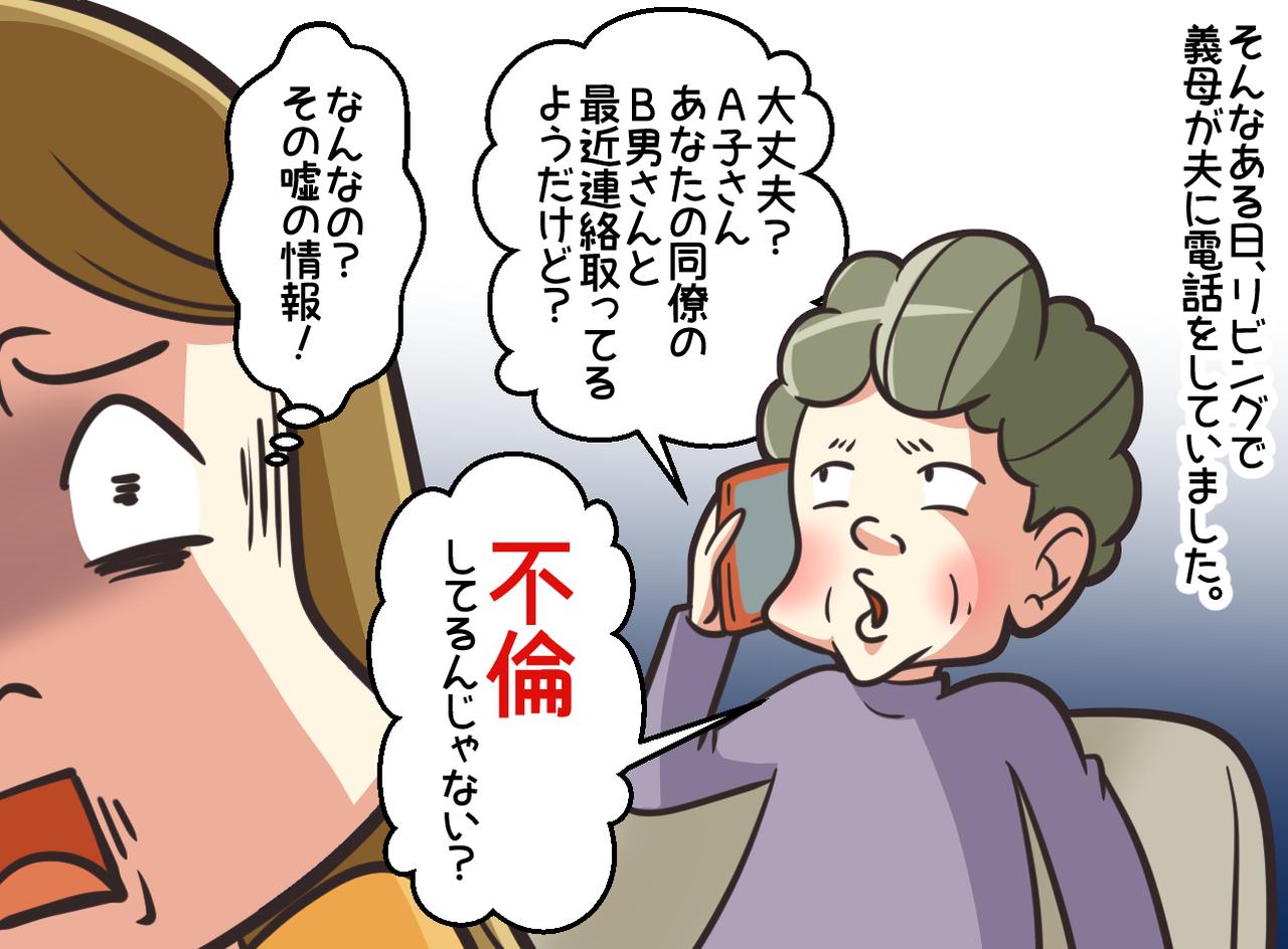 画像2: 【4コマ漫画】まるで恋敵のように義母が私に接します