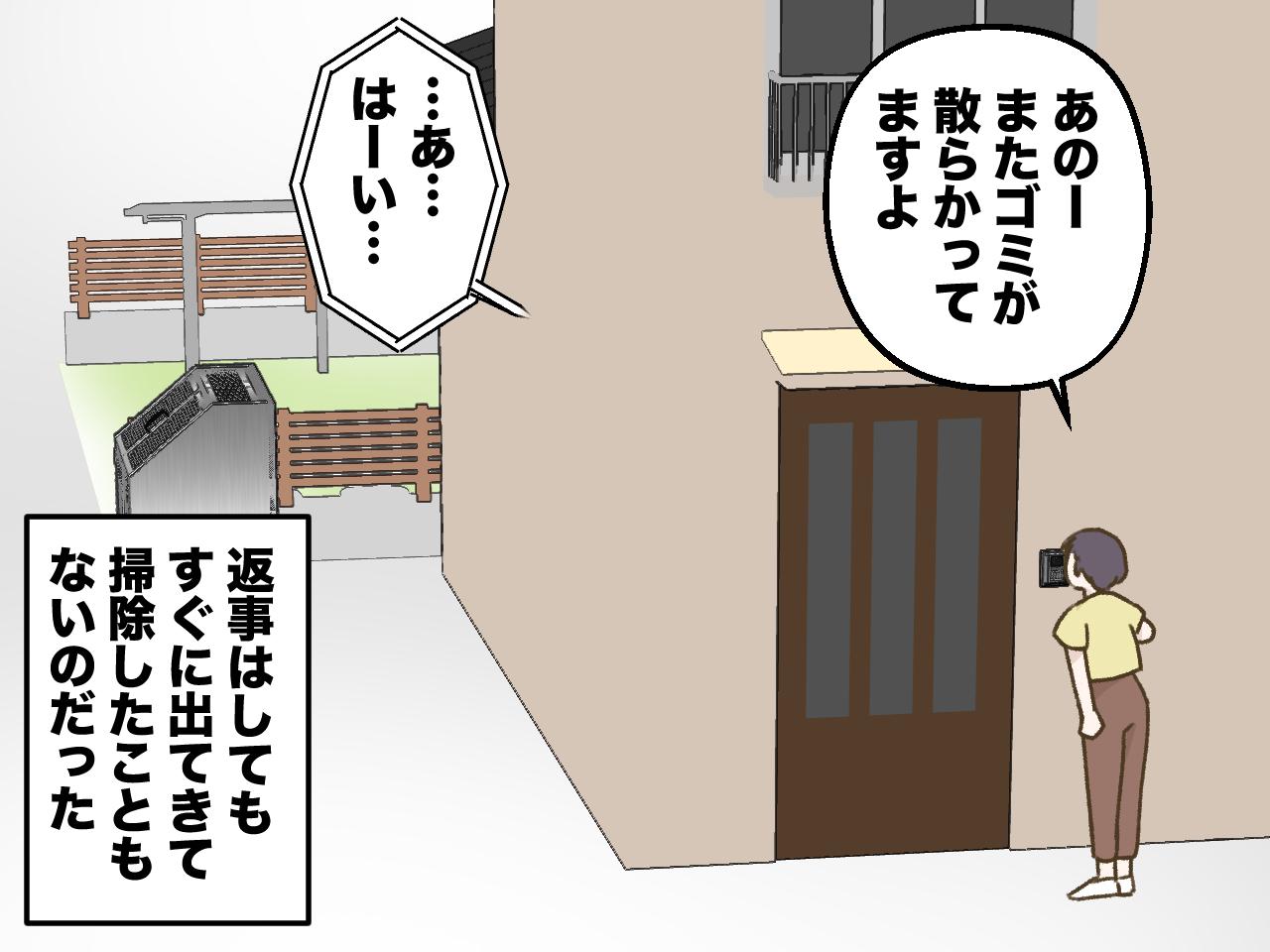 画像2: 【4コマ漫画】隣人の生ゴミを片付ける日々