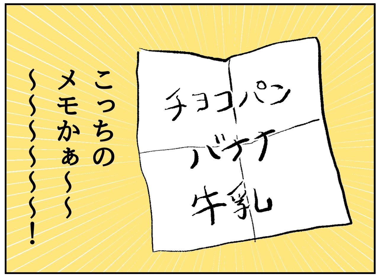 画像4: 【4コマ漫画】持って行ってね