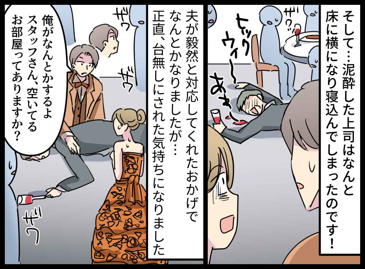 画像2: 【4コマ漫画】主賓として招いた上司が挨拶後まさかの……