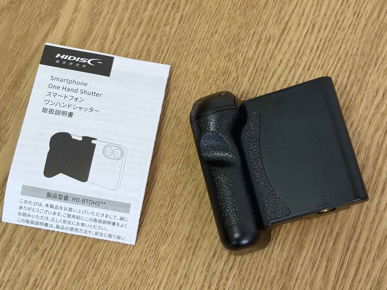 画像2: ワンハンドシャッターって？