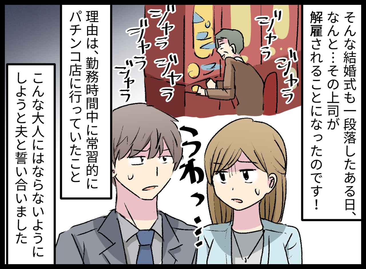 画像4: 【4コマ漫画】主賓として招いた上司が挨拶後まさかの……