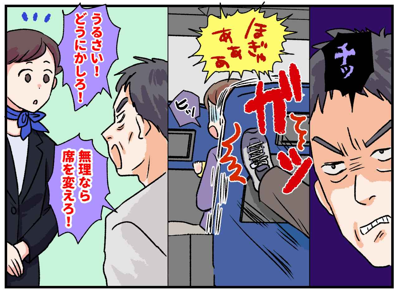 画像2: 【4コマ漫画】飛行機内で泣く我が子。後ろの席から座席を蹴られ……