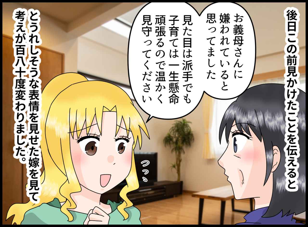 画像4: 【4コマ漫画】思わず外見で判断